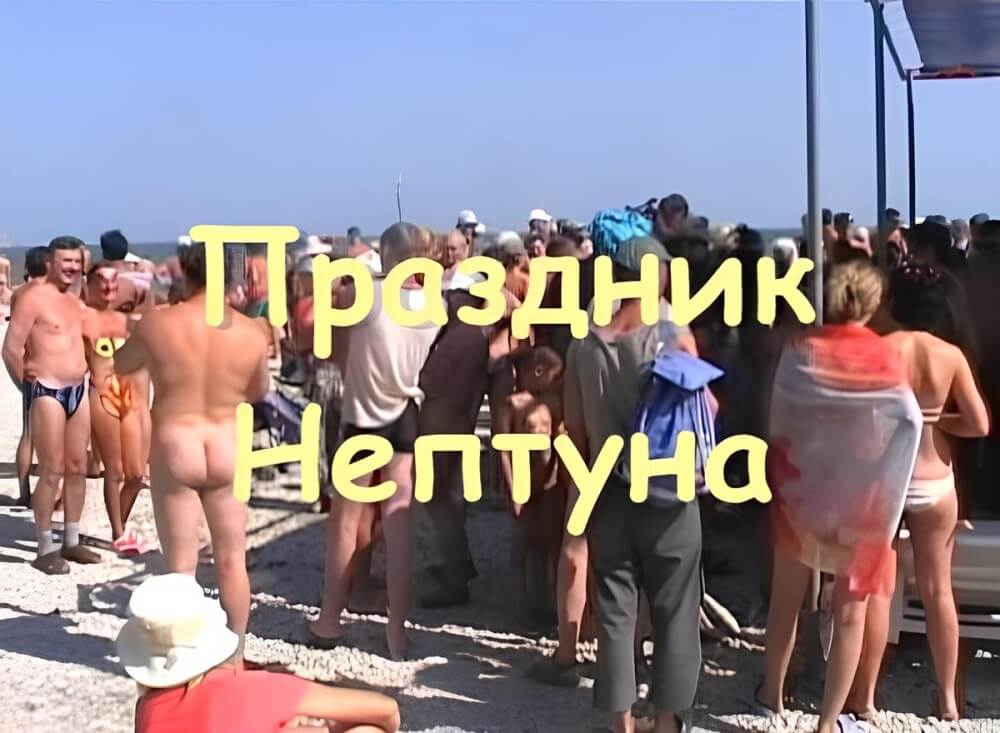 Koktebel - nudist beach video - Love for oneself and nature as the foundation of naturism